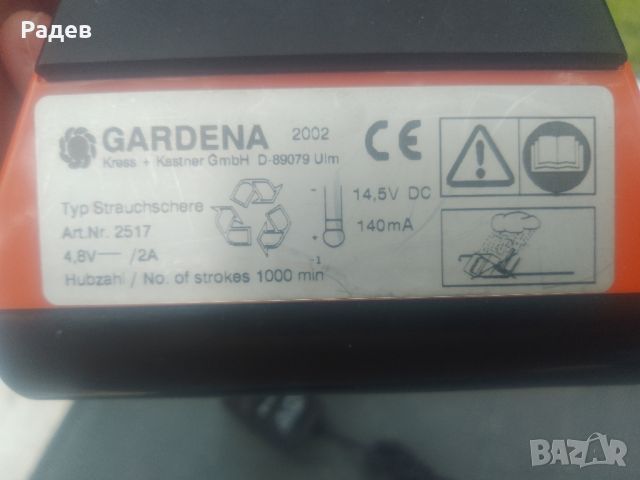 мини акумулаторен храсторез гардена gardena, снимка 2 - Градинска техника - 45624175
