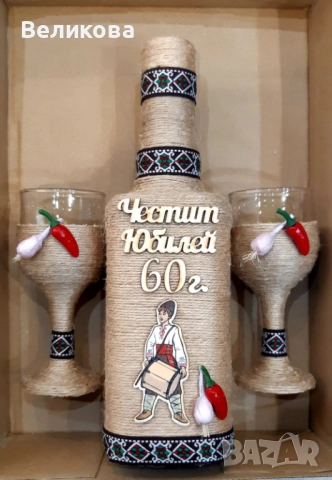 За РОЖДЕНИ И ИМЕННИ ДНИ, ЮБИЛЕИ!, снимка 8 - Чаши - 30946272