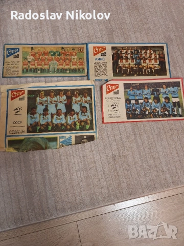 Продавам отбори от вестник СТАРТ