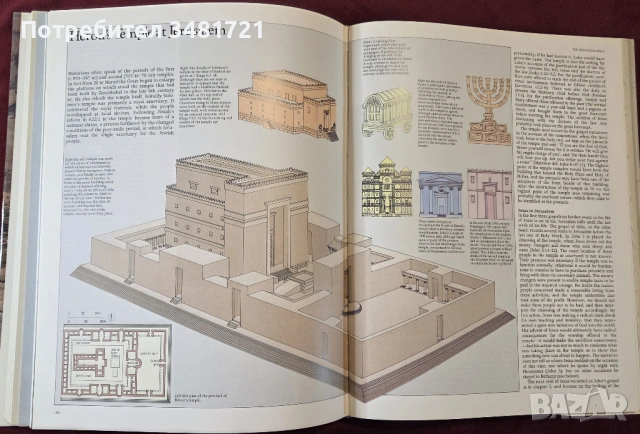 Голям библейски атлас / The New Atlas of The Bible, снимка 13 - Енциклопедии, справочници - 53749343