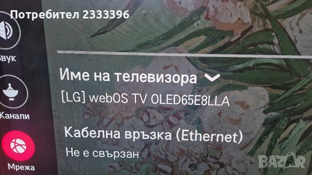 LG 65 инча OLED 4K СМАРТ, снимка 2 - Телевизори - 52885327
