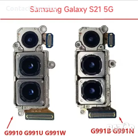 Samsung Galaxy S21 5G G991U задни камери, снимка 1 - Резервни части за телефони - 48828603