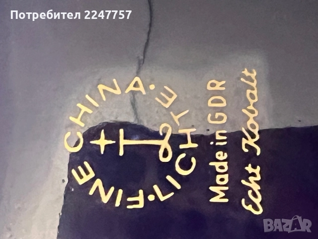 Троен сет порцелан Lichte, снимка 5 - Антикварни и старинни предмети - 52771217