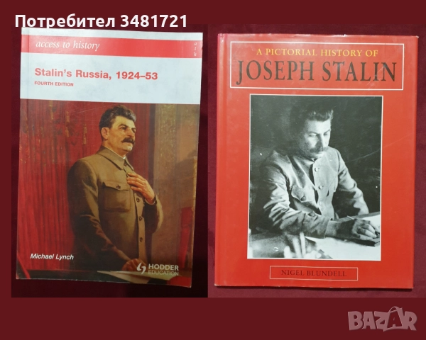 Русия - история, анализи, биографии / 16 книги /, снимка 3 - Художествена литература - 52480194