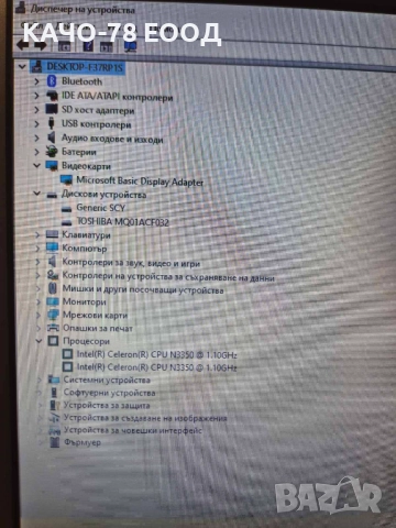 Лаптоп - НОВ 14", снимка 8 - Лаптопи за работа - 51498333
