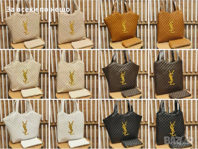 Yves Saint Laurent Дамска Чанта - Различни Цветове Код SK1045