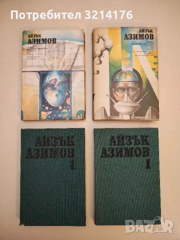 Страх - Л. Рон Хъбард, снимка 10 - Художествена литература - 49916664