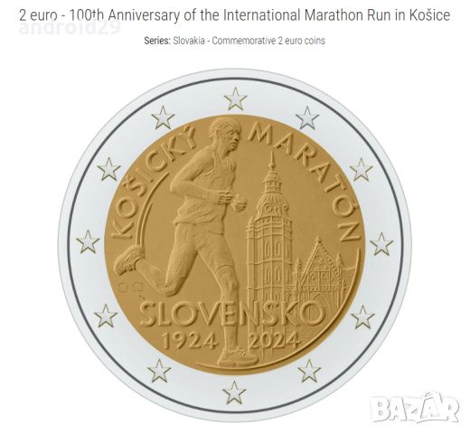 2 Евро/EURO монети (Юбилейни) емитирани 2024г, снимка 16 - Нумизматика и бонистика - 45890939