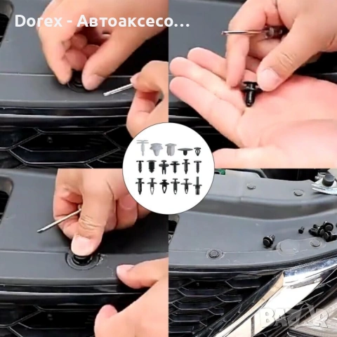 Комплект 421 авто клипсове + инструмент за демонтаж, снимка 9 - Аксесоари и консумативи - 53897827