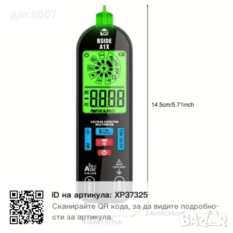 Интелигентен цифров мултицет A1-Нов