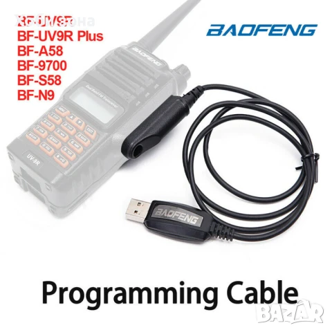 USB кабел програмиране BAOFENG, Quansheng, TYT, Kenwood, Retevis, снимка 3 - Кабели и адаптери - 50857070