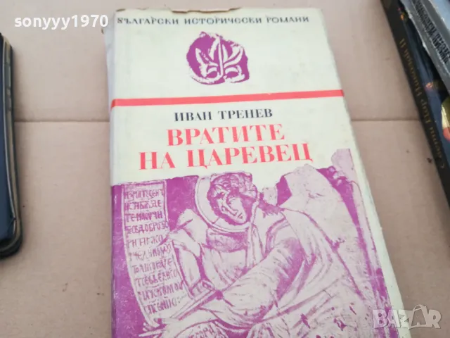 ВРАТИТЕ НА ЦАРЕВЕЦ 3101251753, снимка 3 - Други - 48909782