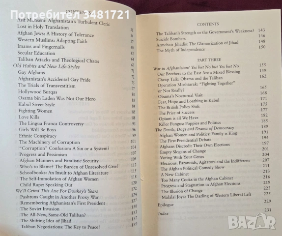 Afghan Rumour Bazaar. Secret Sub-Cultures, Hidden Worlds and the Everyday Life of the Absurd, снимка 3 - Художествена литература - 53521800