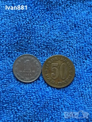 Стари монети Югославия 1 динар 1965г