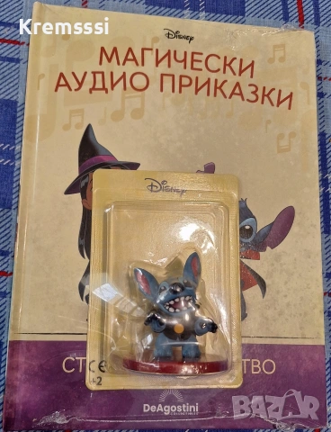 МАГИЧЕСКИ АУДИО ПРИКАЗКИ - брой 104/Стич или лакомство, снимка 2 - Детски книжки - 54156518