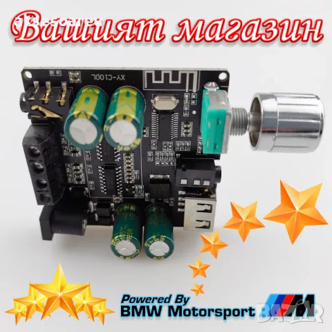 Нов мощен висококачествен мини Стерео цифров усилвател Клас D 2 X 100W с Bluetooth 5.0 AUX жак и USB, снимка 11 - Ресийвъри, усилватели, смесителни пултове - 48679557