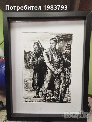 Залавянето на Левски.