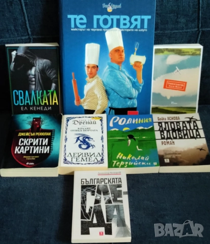 Книги по 10 лв., снимка 2 - Художествена литература - 52494360