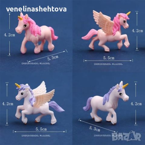 Unicorn еднорог пластмасова фигурка за декорация на торта , снимка 12 - Други - 46078866