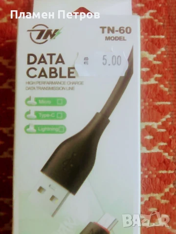 продавам кабел нов 8 зареждане на телефони ., снимка 3 - Резервни части за телефони - 51329858