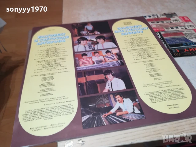 АРГИРОВИ-ПЛОЧА 0806251913, снимка 9 - Грамофонни плочи - 50594496