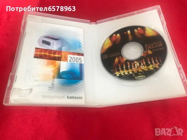 DVD '' BULGARIAN DREAM '' , снимка 3 - DVD филми - 48718150