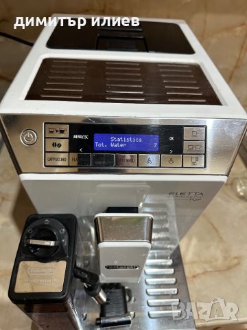 Продавам Delonghi Eletta Cappuccino top ECAM 45.760, снимка 8 - Кафемашини - 46479806