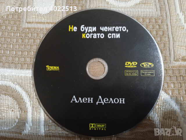 Ретро ДВД филми.БГ. и Други., снимка 2 - DVD филми - 44658418