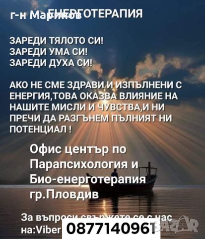 Био енергийно лечение и изследвания за негативи, снимка 1 - Събиране на разделени двойки - 45359848