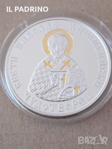 10 лева 2004 свети Николай Мирликийски Чудотворец, снимка 3 - Нумизматика и бонистика - 53124515