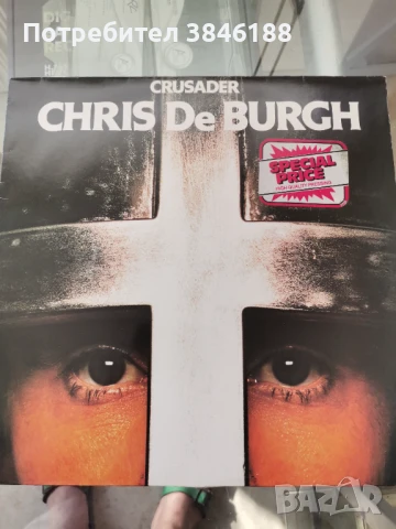 Chris de Burgh – Crusader , снимка 1