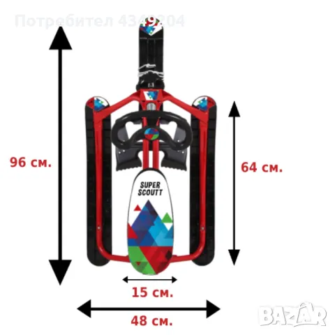 Зимна шейна с предни и задни ски, снимка 12 - Зимни спортове - 48562041