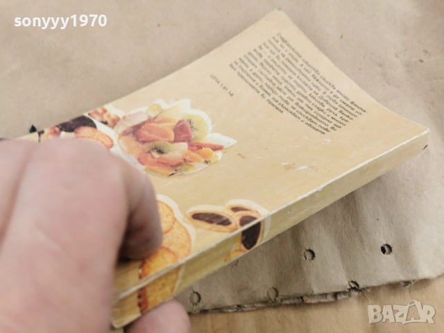 СОЛЕНКИ СЛАДКИШИ КРЕМОВЕ 3101262025LCHERY1, снимка 9 - Други - 53297497