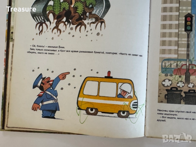 Крот в городе - Йозеф Новотны, Илюстрации Зденек Милер, снимка 16 - Детски книжки - 48743763