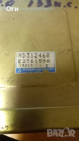 Компютър двигател за Mitsubishi Space Wagon Minivan II (05.1991 - 11.1998) 2.0 133 к.с., № MD312460, снимка 2 - Части - 52295535