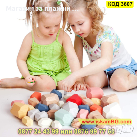 Детска дървена игра с цветни камъчета за баланс и декорация - КОД 3607, снимка 10 - Игри и пъзели - 45055730
