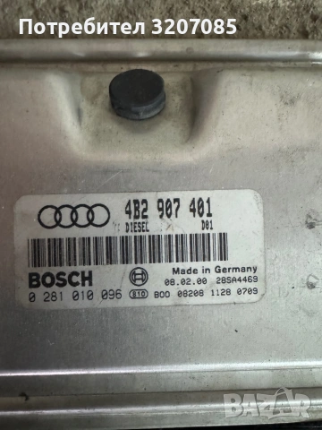 Компютър за А6 2.5 TDI AKE, снимка 2 - Автомобили и джипове - 54092272