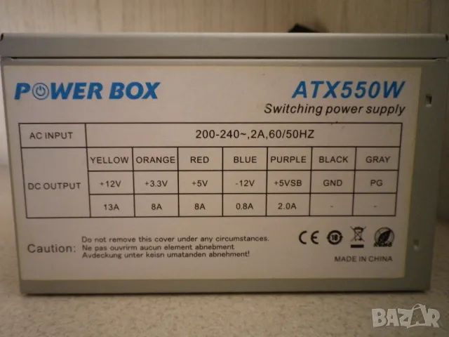 Захранване Power Box ATX-550W, снимка 2 - Захранвания и кутии - 47889968