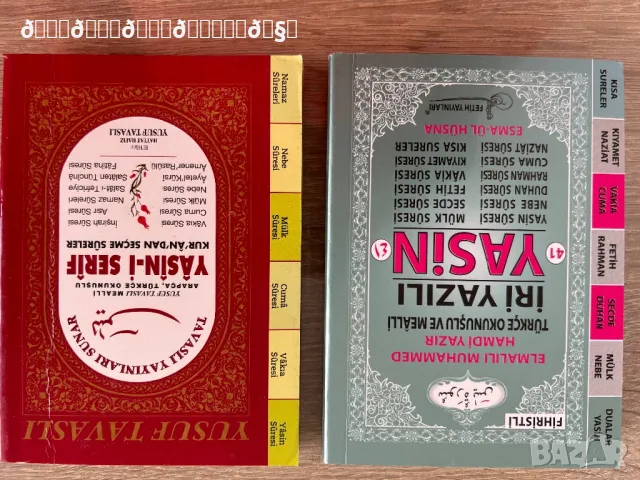 Малки книжки с дуи 5лв брой , снимка 2 - Антикварни и старинни предмети - 46845855