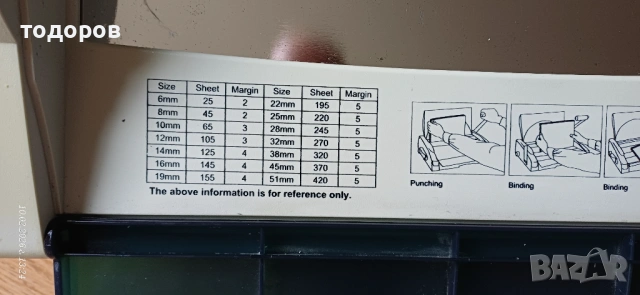 подвързваща машина Beyonder C21D, снимка 3 - Друго - 53428787