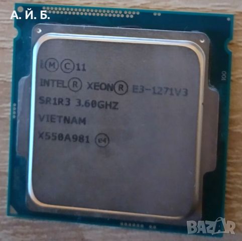 Процесор Intel Xeon E3-1271 v3 = i7-4790 еквивалент