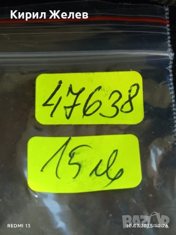 Плакет РЕГАТА НИКОЛА ВЕЛЕВ рядък за КОЛЕКЦИЯ ДЕКОРАЦИЯ 47638, снимка 7 - Антикварни и старинни предмети - 50970809