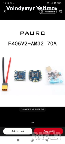 FPV дрон Speedybee, снимка 6 - Дронове и аксесоари - 53990964