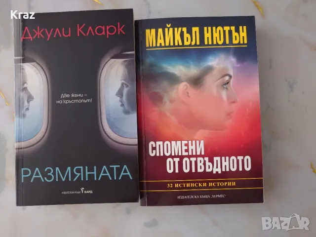 Съвременни книги, снимка 1 - Художествена литература - 46884653