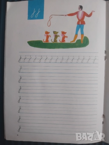 Български език. Учебна тетрадка за 1. клас, снимка 2 - Учебници, учебни тетрадки - 51926238