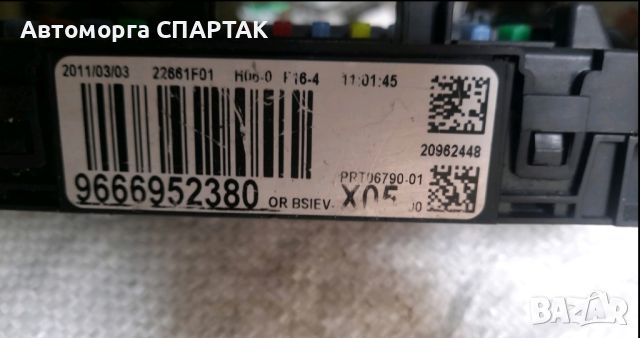 BSI модул 9666952380 1.6 VTI CITROEN C3 PICASSO., снимка 2 - Части - 46696955