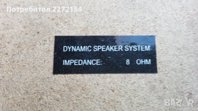 Тонколони говорители от уредба , снимка 5 - Тонколони - 51253276
