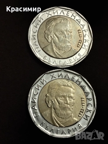 Дефектни 2 Лева ., снимка 2 - Нумизматика и бонистика - 52713602