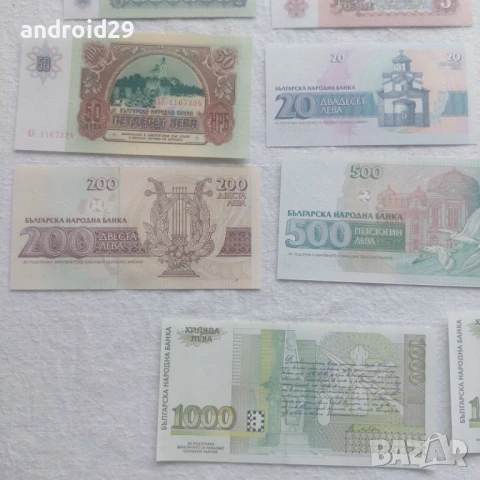 Банкноти от България - Лот 21 броя / UNC, снимка 9 - Нумизматика и бонистика - 50467506