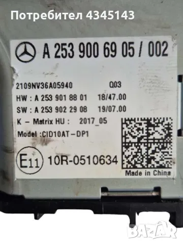 Mercedes GlC - Дисплей, снимка 6 - Части - 48516258